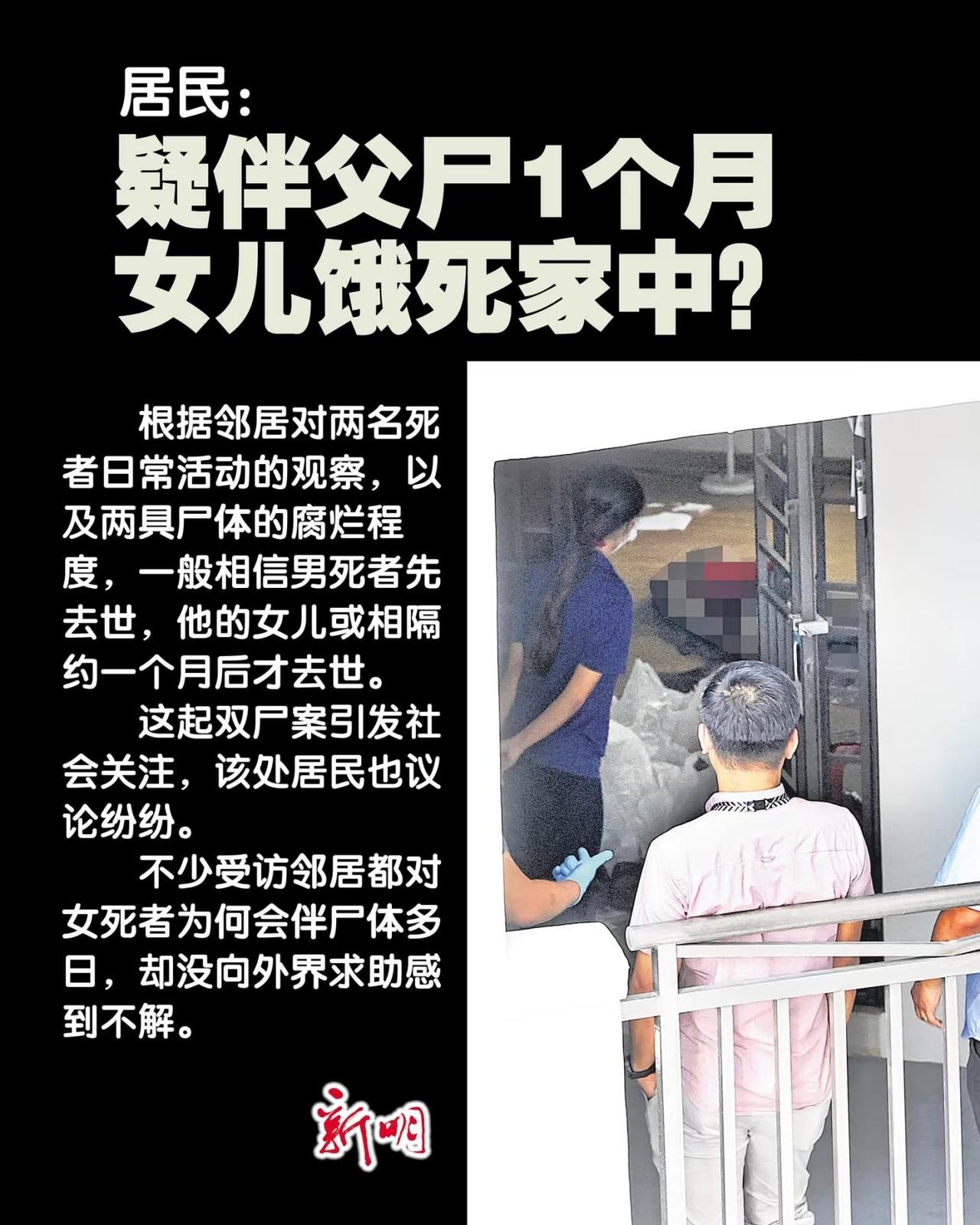 朋友们，有没有想过，一墙之隔的邻居，可能正在用沉默呼救？10月6日，新加坡盛港东