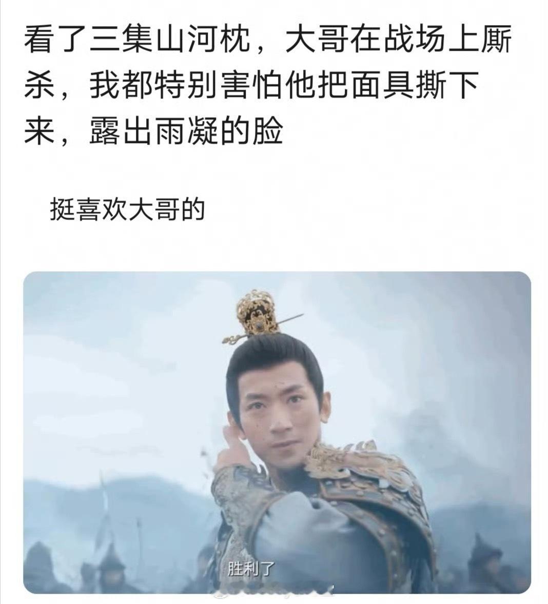 山河枕和一念关山的梦幻联动🈶​​​