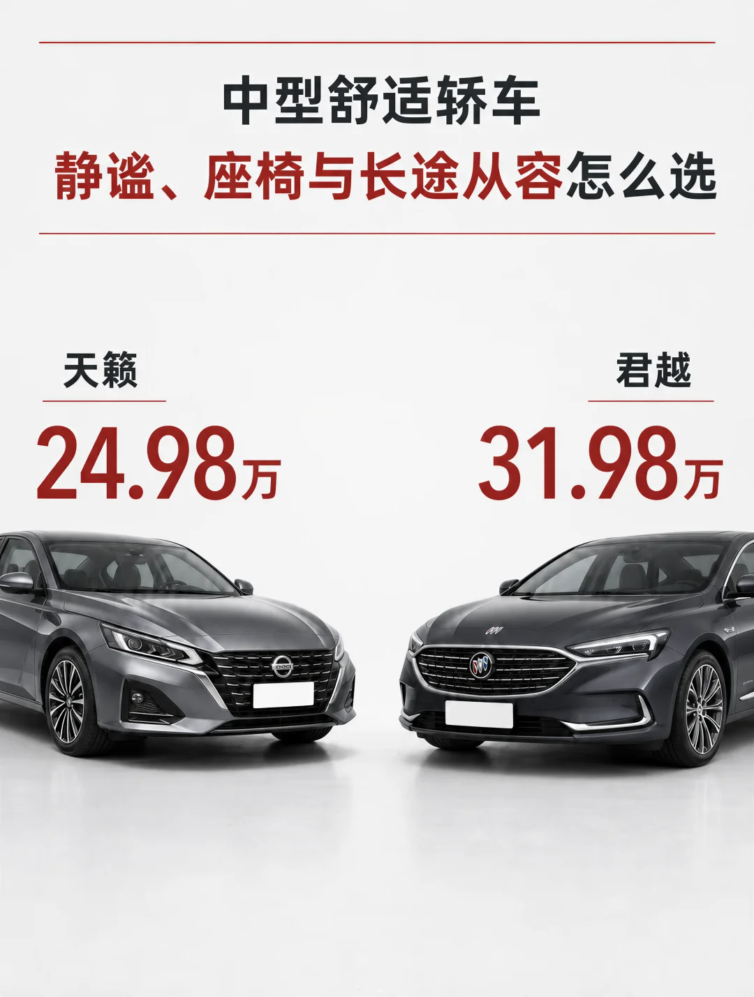 七万块的差价，座椅比屏幕更早告诉你答案