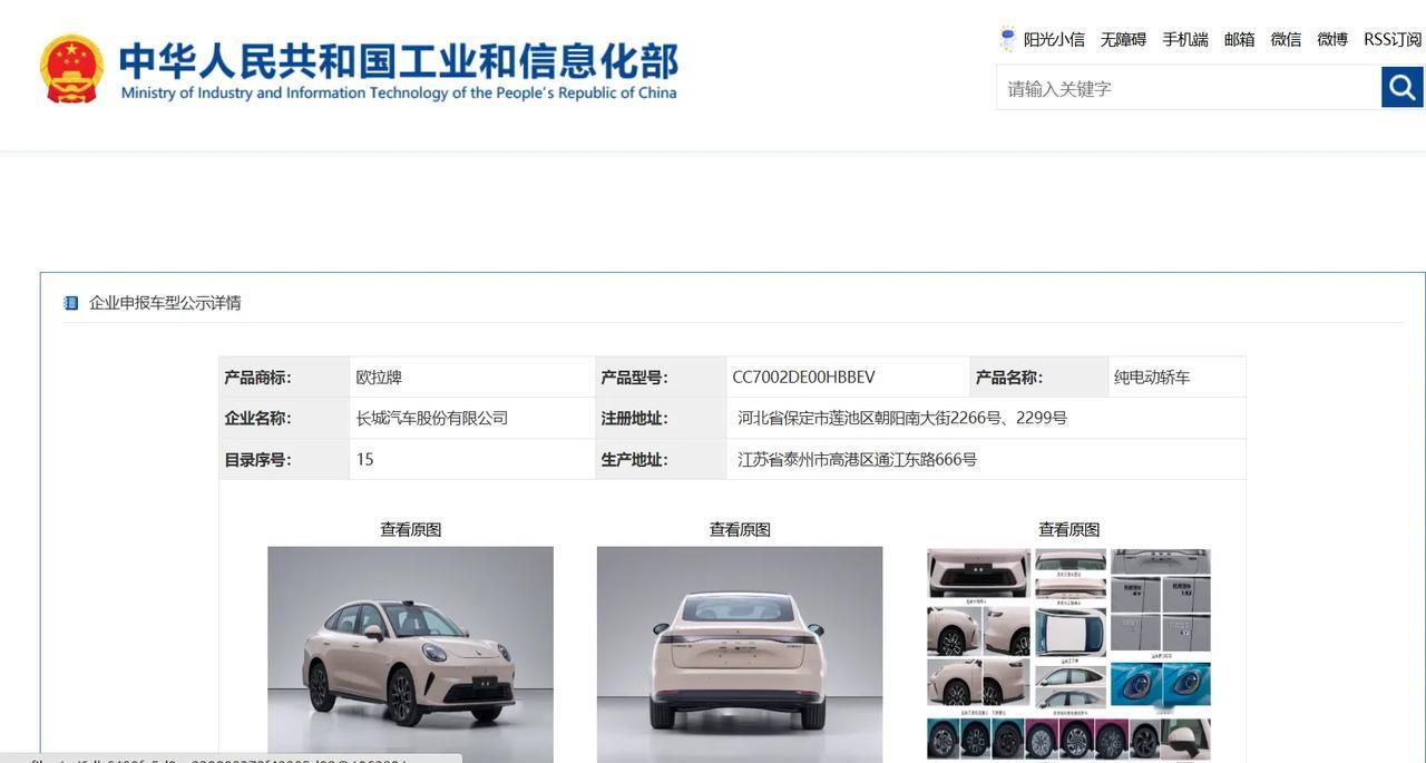 工信部新一批新车公告，长城这是要重新回归轿车市场了吧？新车外观和欧拉的设计语