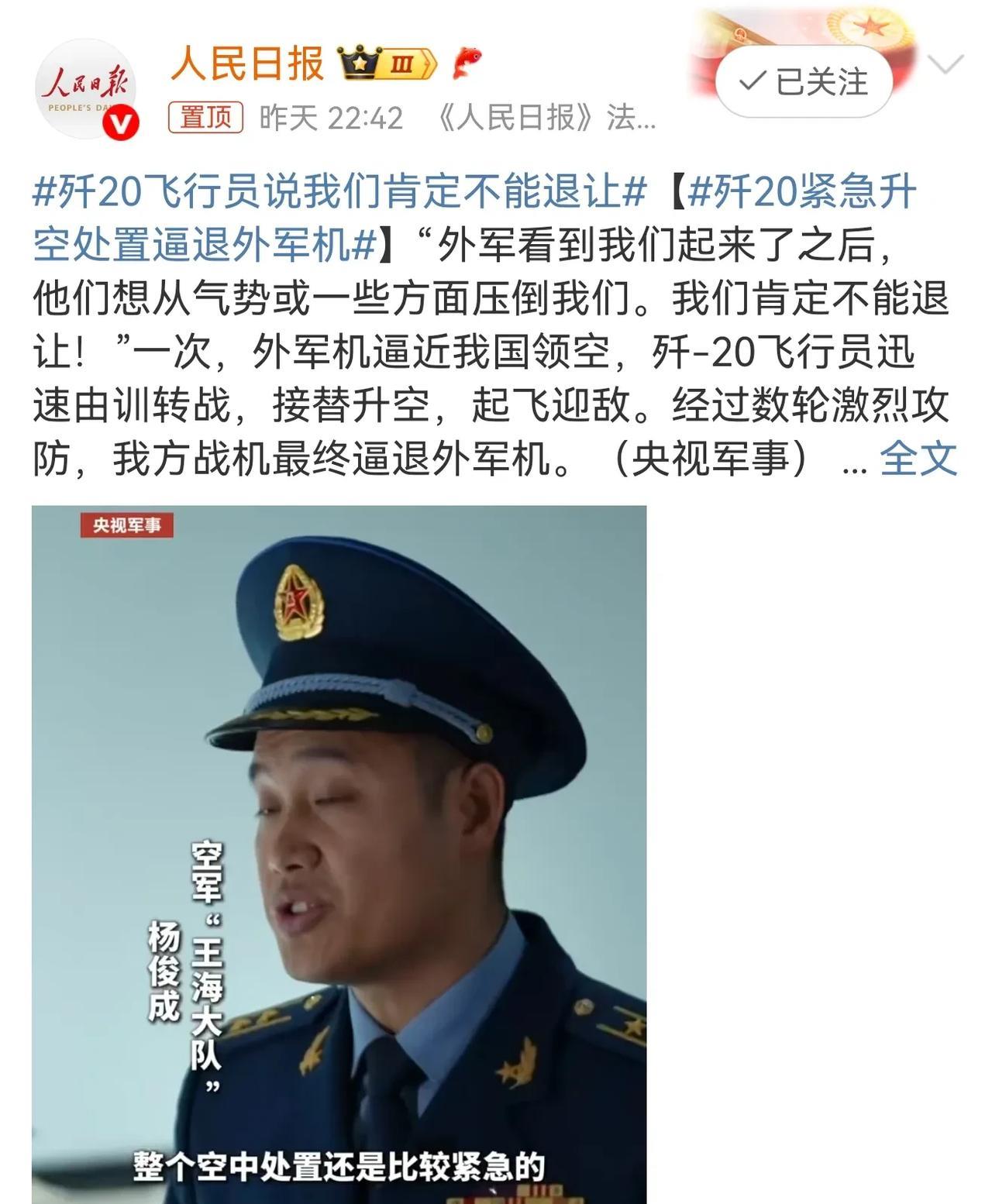 央视首次曝光，歼20紧急升空处置逼退外军机配得上让歼20起飞处置的，那只能五代