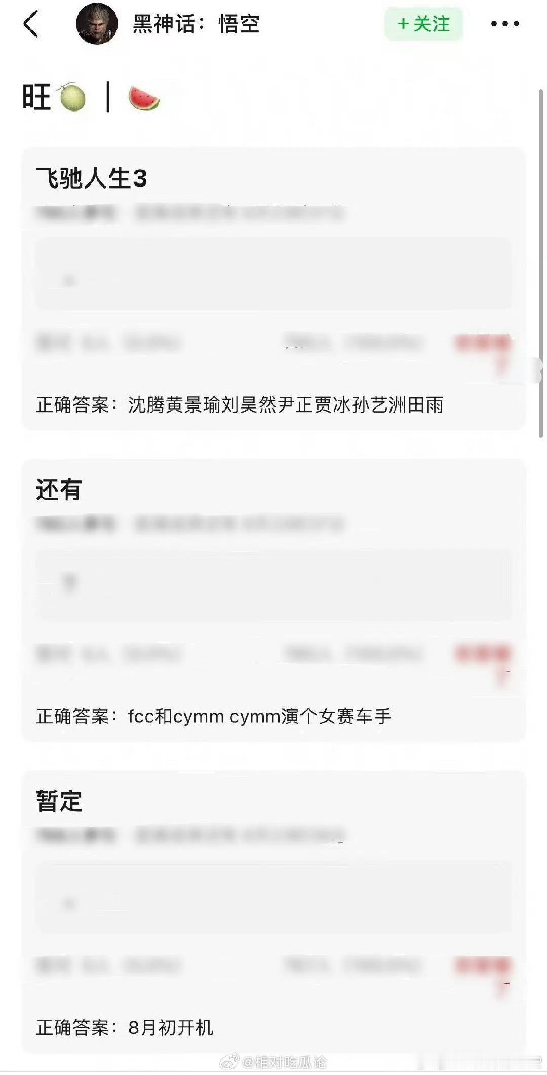 飞驰人生3主演阵容飞驰人生3主演阵容来了！沈腾、黄景瑜、刘昊然、尹正、贾冰、孙艺