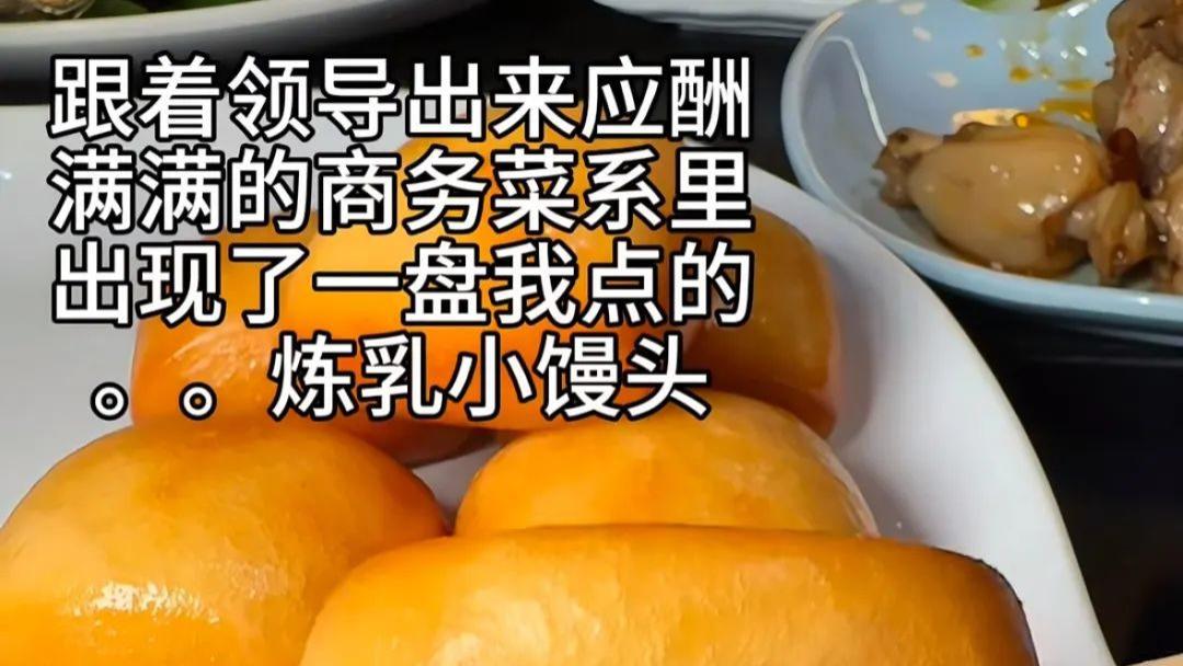 全网群嘲的“炼乳小馒头”事件,暴露出多少悲哀的“新型娇妻”