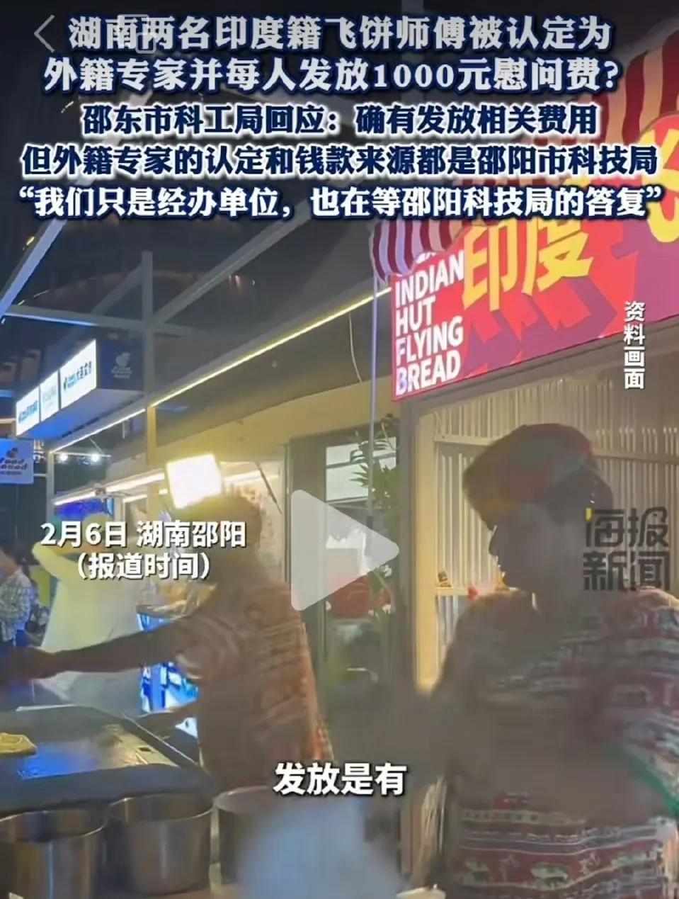 印度飞饼师傅都能成为外籍专家！对于三哥绝对是特大喜讯，满大街各种高人，都可以去