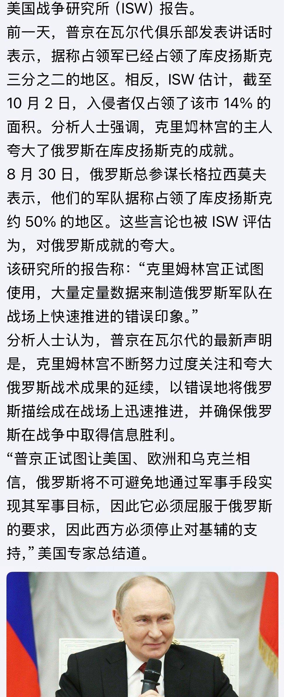 胜利的幻觉[捂脸哭]实践是检验真理的唯一标准俄乌战争​​​