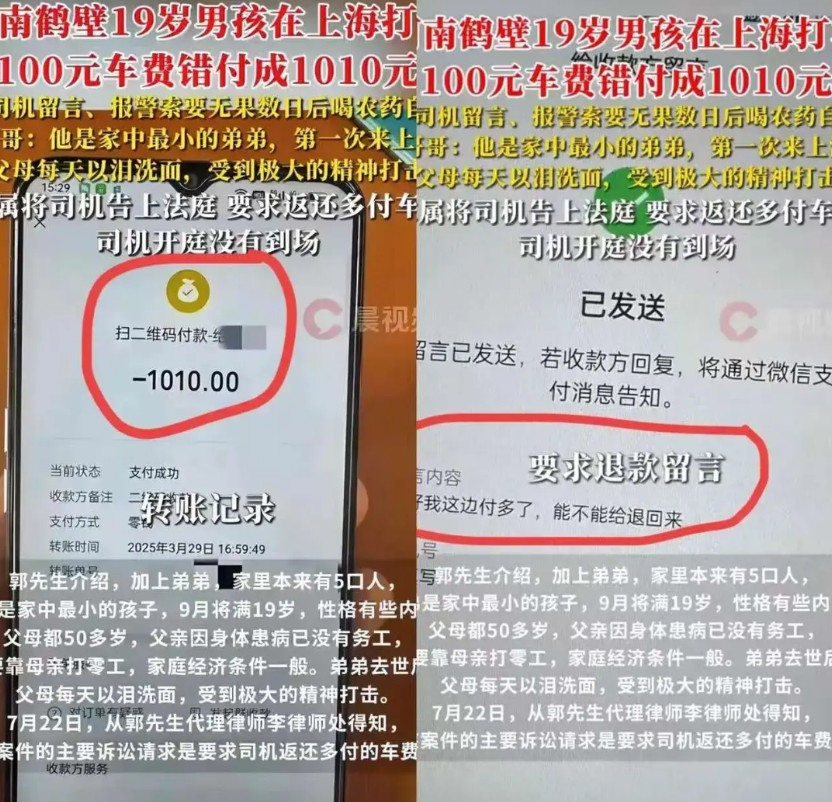 司机不退钱，我不奇怪。他装聋作哑躲着那家人，我也不惊讶。实在没想到，一条