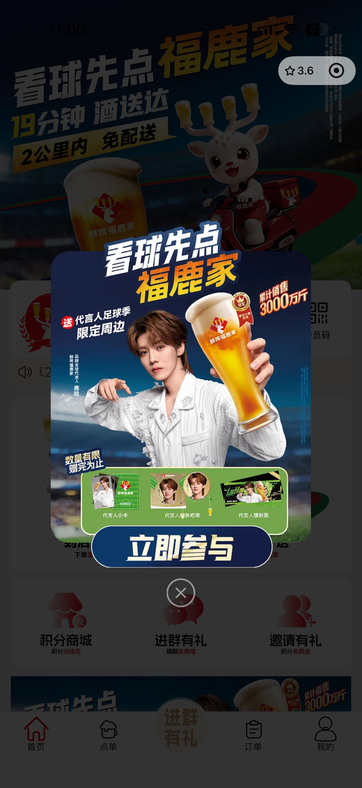 哥哥好帅啊鹿晗鲜啤福鹿家品牌全球代言人