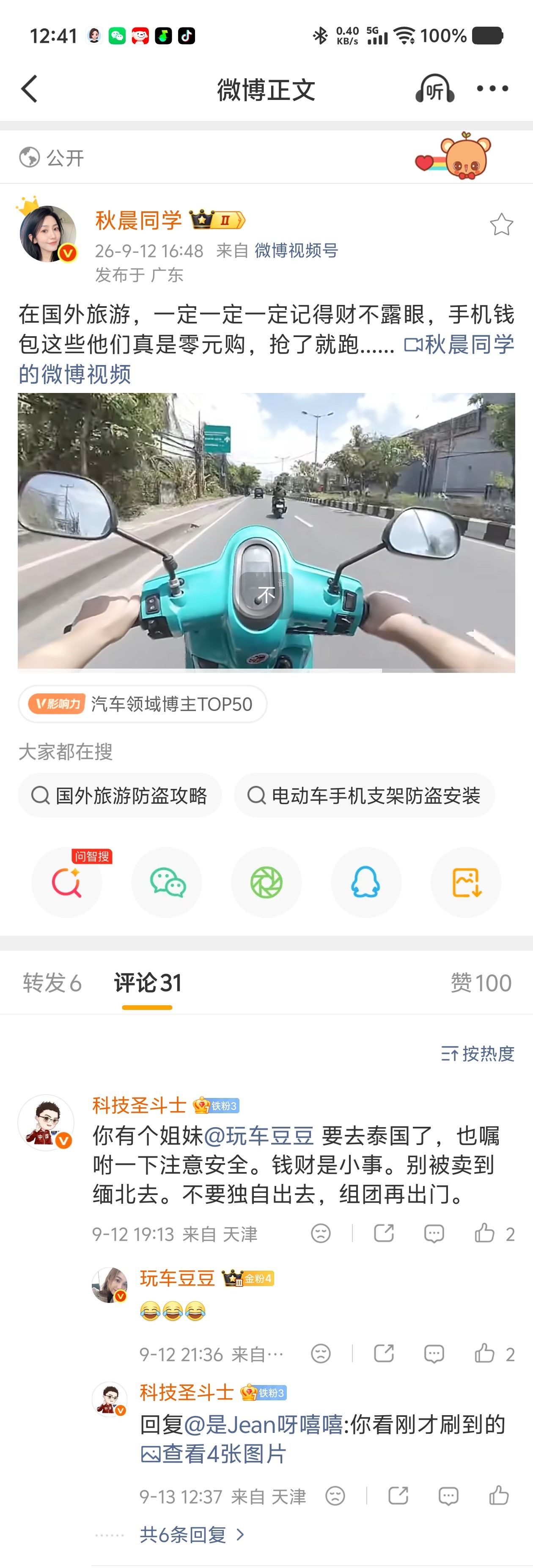 这两天又刷到不少泰国被拐，被绑架的都有，去泰国旅游还是要小心不能大意。不要幸存者
