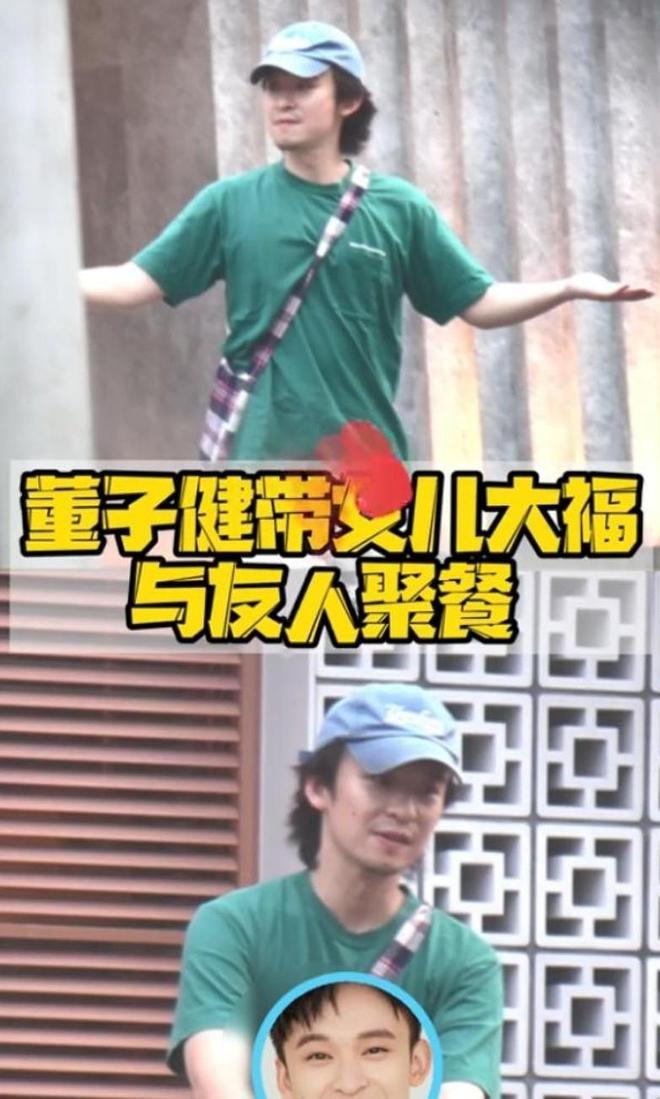 董子健携女儿外出就餐，身着朴素，父爱满满。女儿大福活泼好动，紧紧黏着爸爸。虽离婚