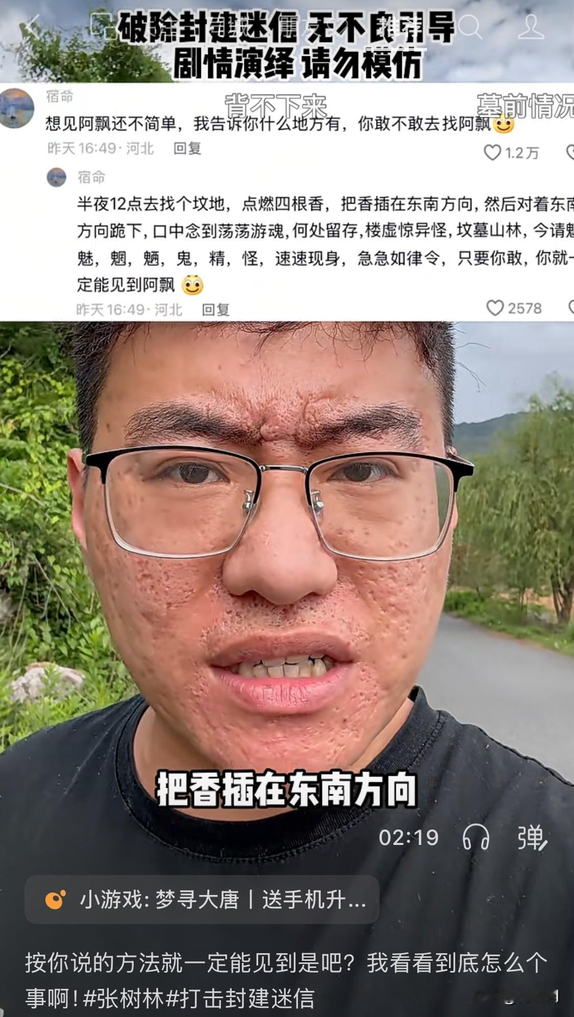 吓了一跳，大家还记得他吗？曾经专门挑战灵异事件的张树林，现在的面相怎么变成这样了