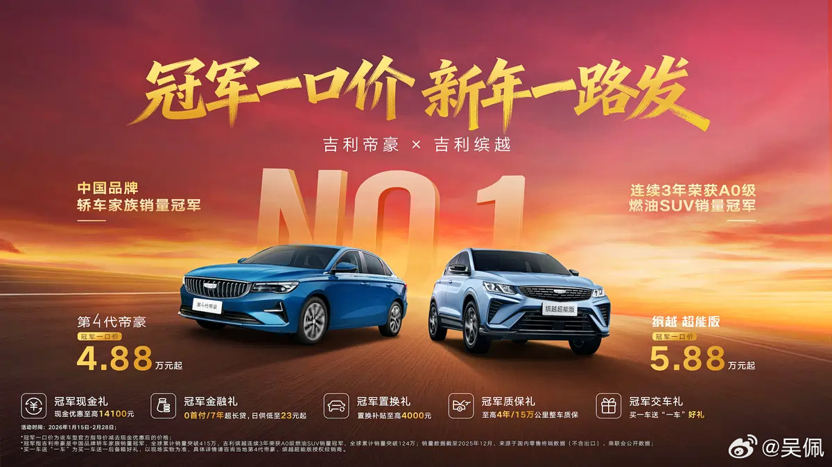 燃油车市场好卷，怕我们没钱买车过年，现在都4.88万买轿车，5.88万买SUV