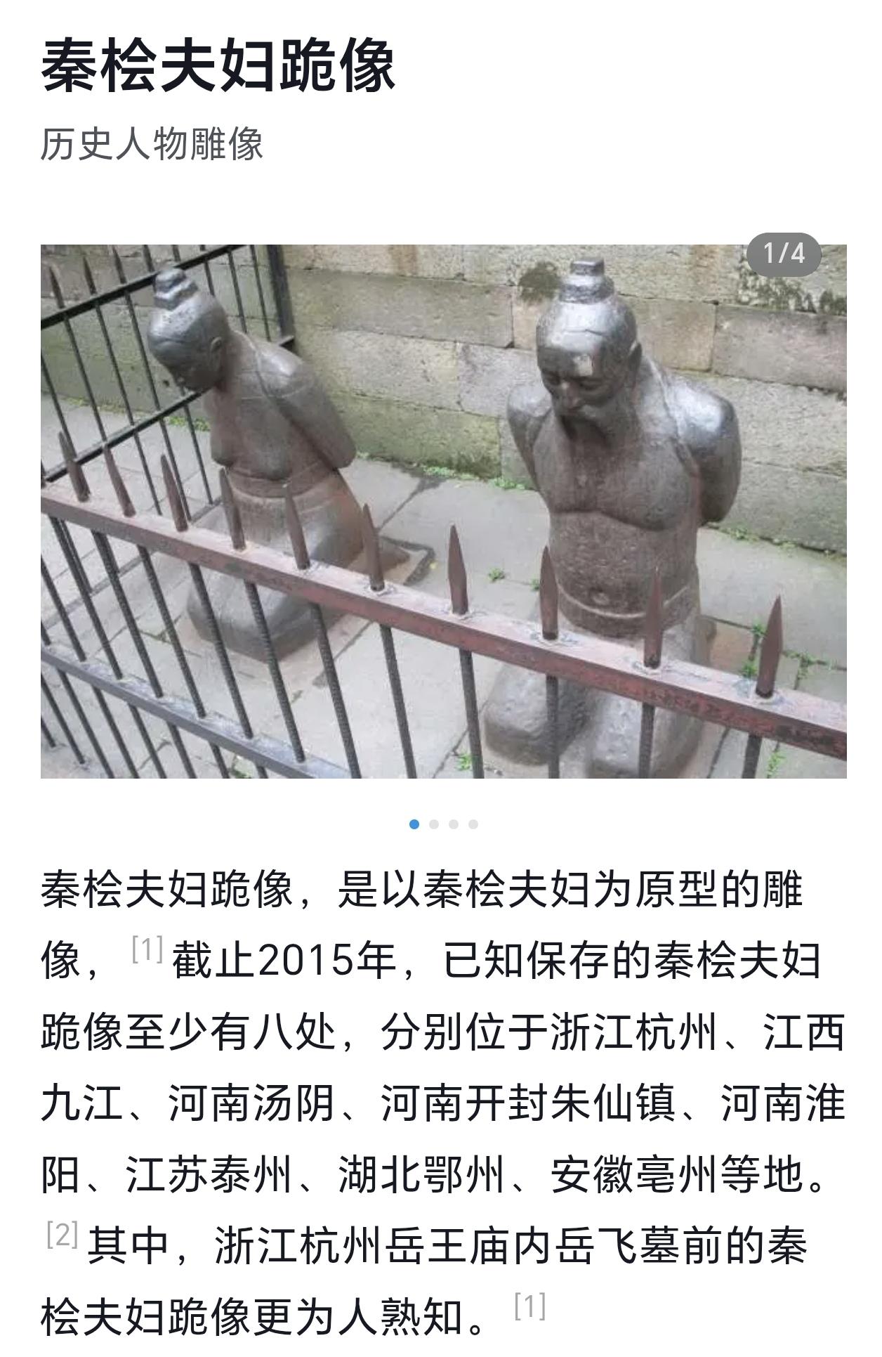 秦桧是南宋初年的权臣，以主和派代表人物和陷害岳飞而广为人知。他在宋高宗时期两