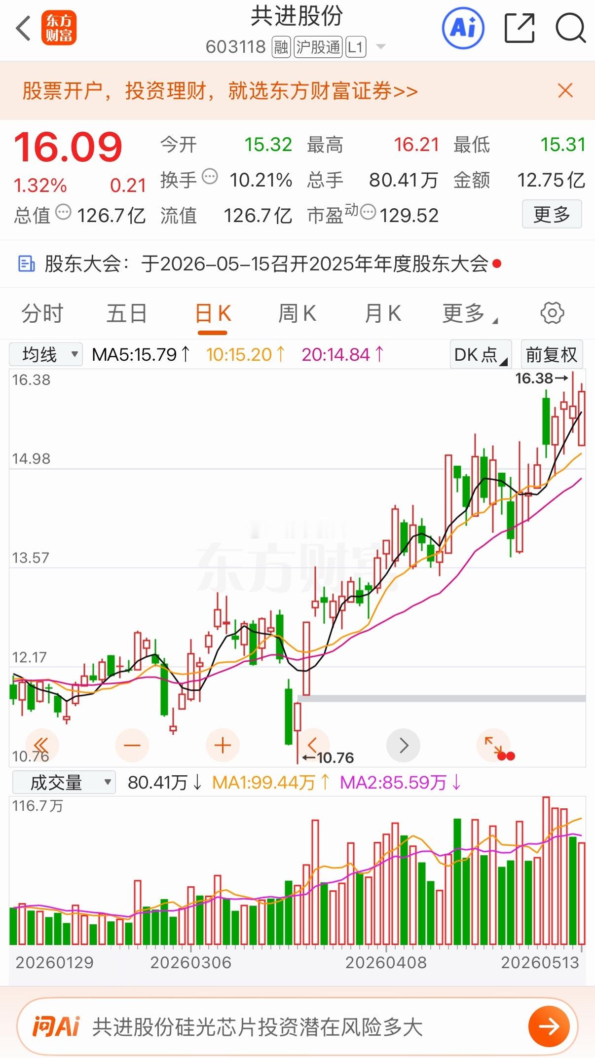 三只值得关注标的您看好哪支1.风华高科国内MLCC龙头，全球第四，主业占比超6