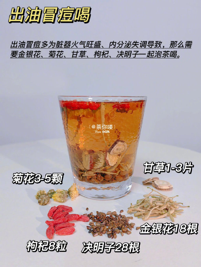 熬夜后的“解药”，熬夜不断养生不止