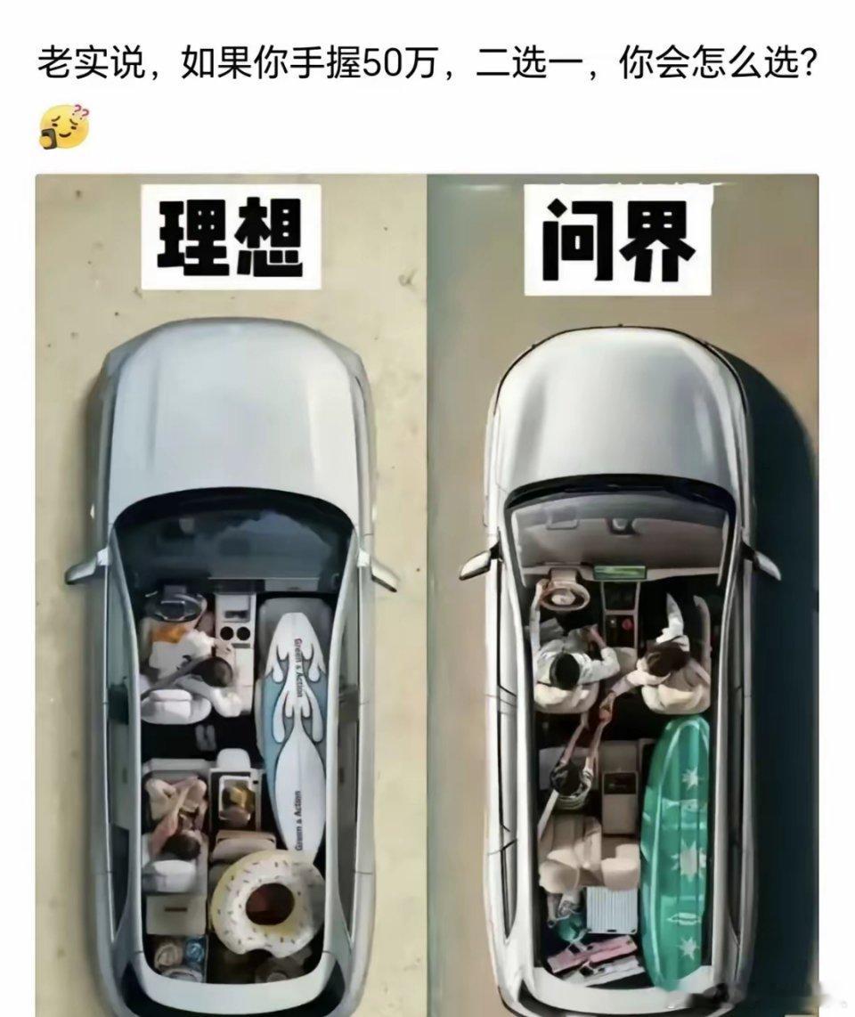 你会选哪个呢？给出你足够说服我的理由……