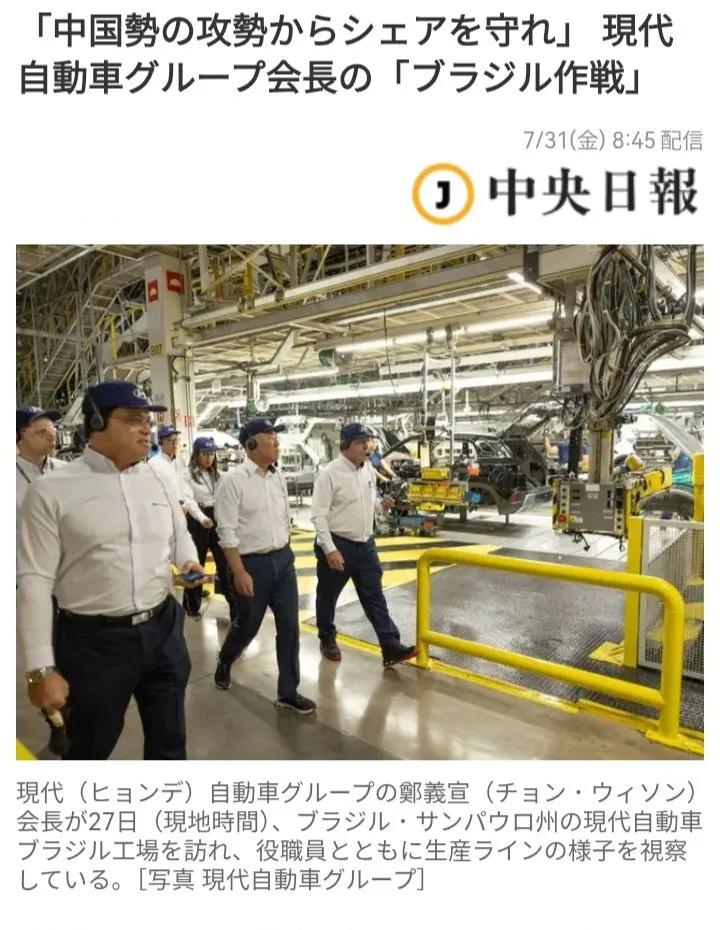 韩国现代汽车要与中国汽车在巴西一争高下。据外媒报道称，“在巴西，竞争越来越激烈