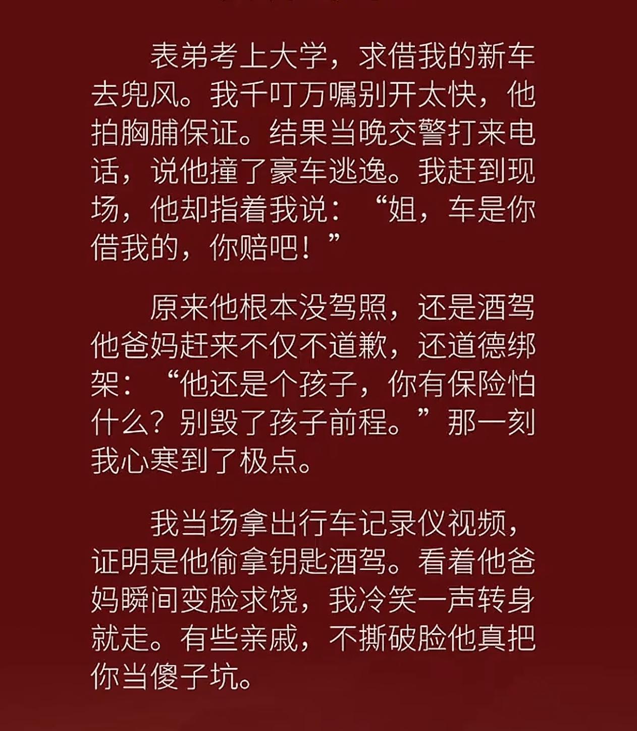 前两句话，证明借车了，借给没驾照的人，车主承担责任。
