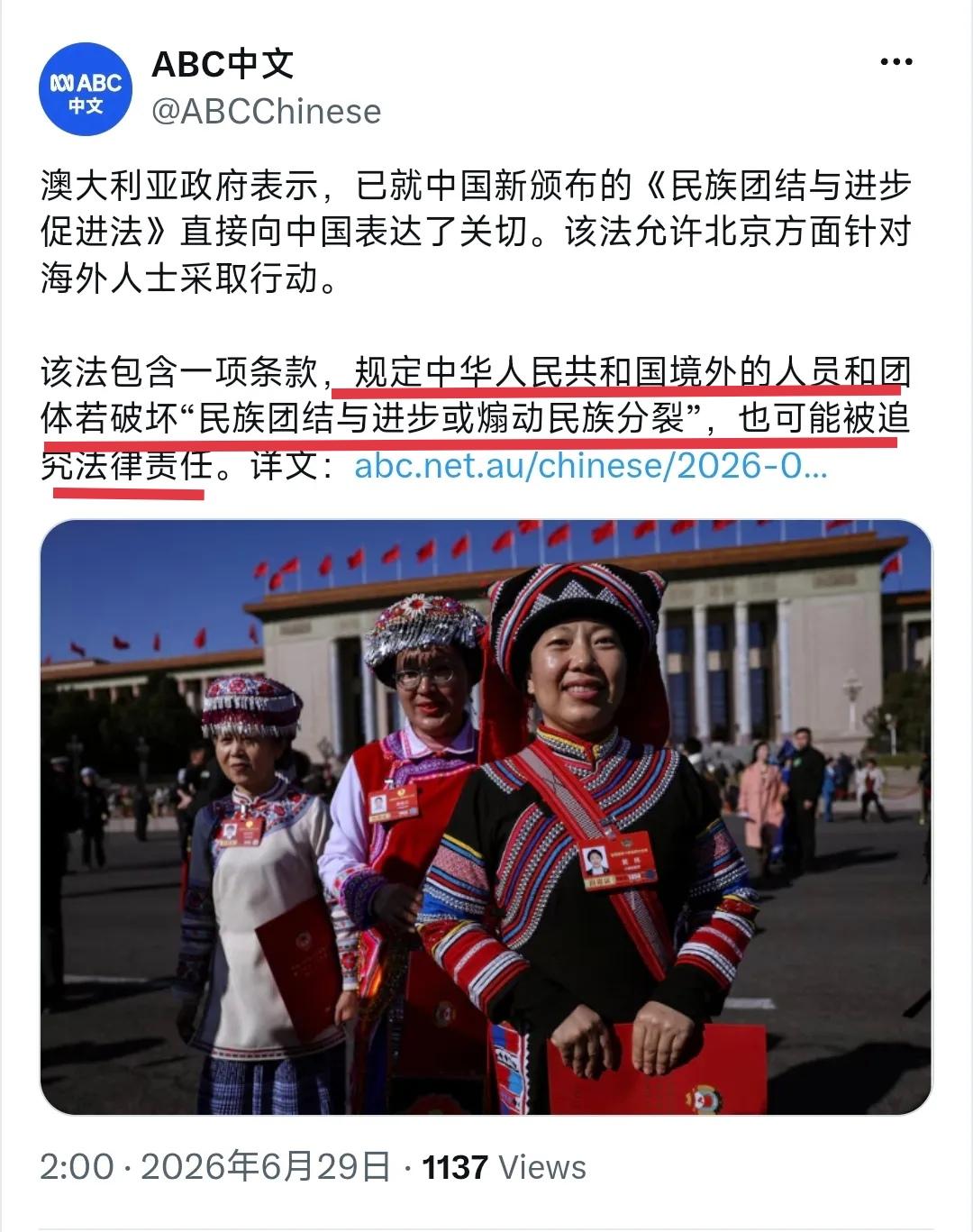 澳大利亚广播公司（ABC）中文网今天（6月29日）写道：“澳大利亚政府表示，已就