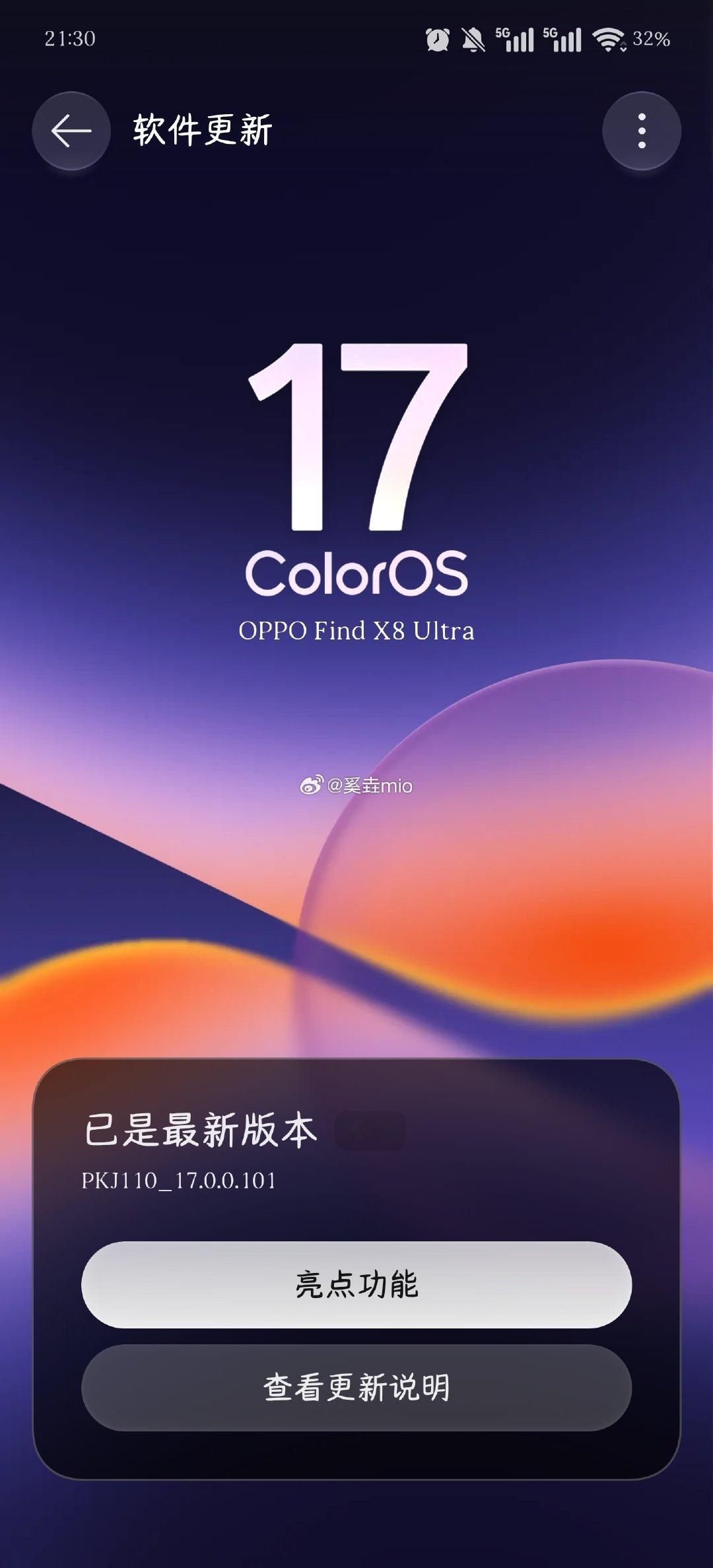 coloros17用了几天了，真的好用！​