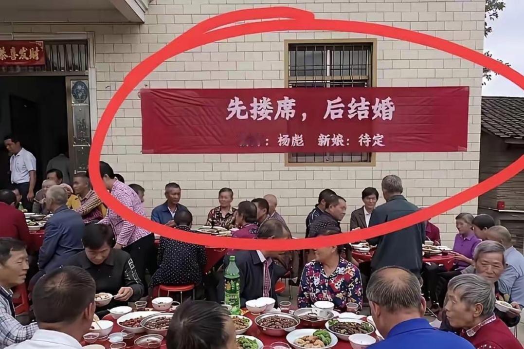 先办酒，再找新娘！人才。。