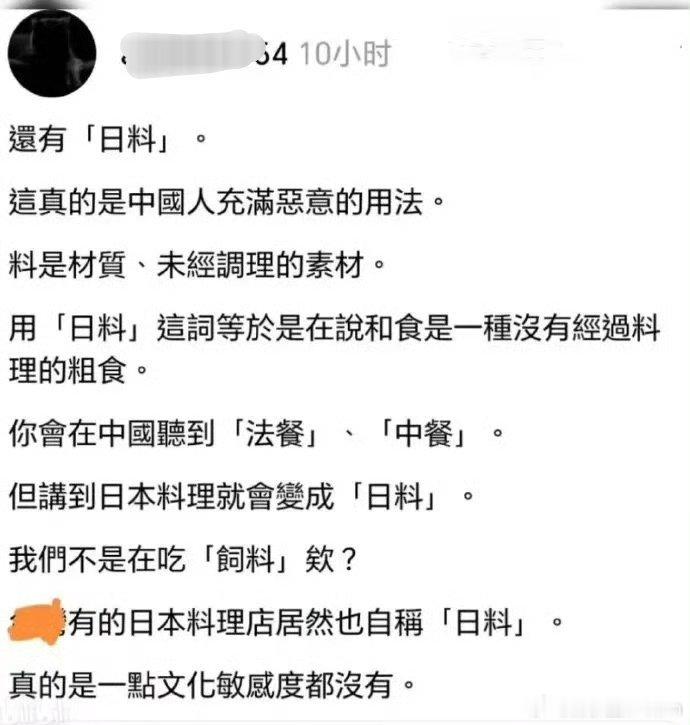 原来如此，日本人喜欢吃饲料