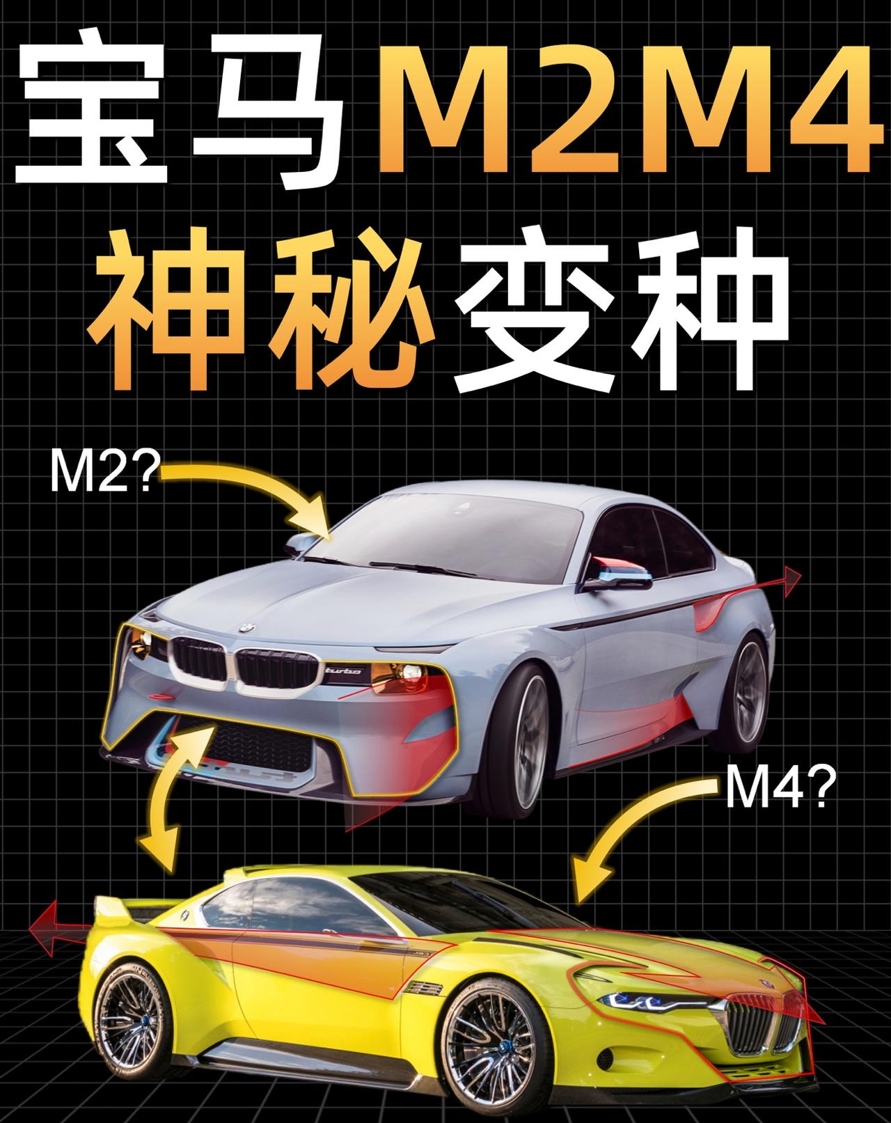 宝马M2、M4罕见变种！Hommage系列大全1️⃣M1Hommage是什么？