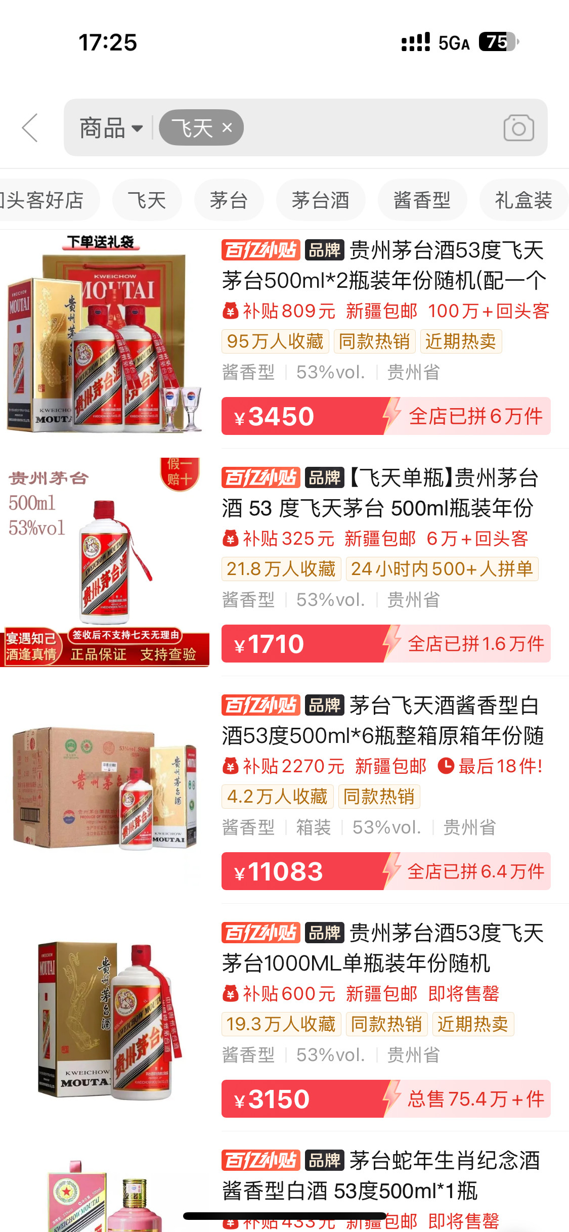 散瓶飞天茅台跌破1800元飞天的价格，基本跟卡宴是同步下降的有点意思[思考]​