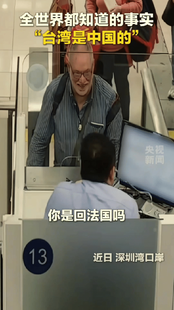 上央视新闻了！深圳湾口岸，一外籍旅客正在办理手续，工作人员问了句：“你是回法国吗