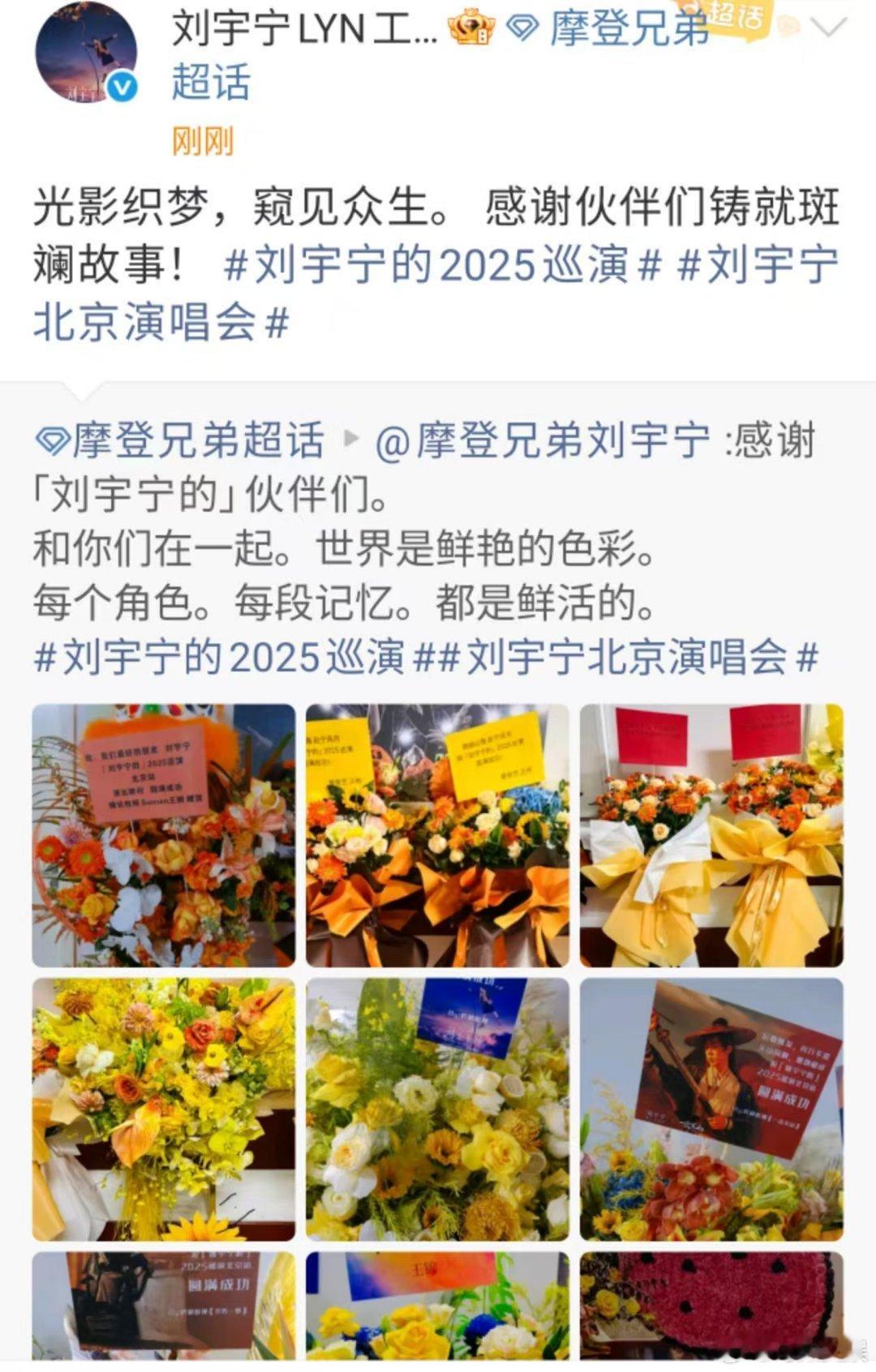 刘宇宁窥见众生，感谢伙伴们铸就斑斓故事！