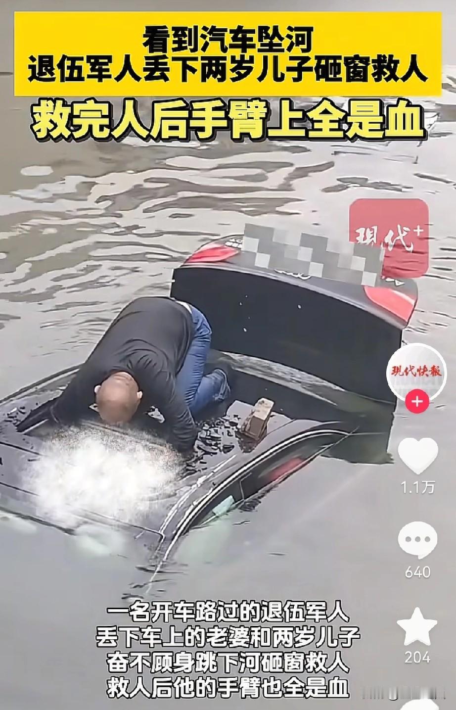 破案了！原来他丢下两岁儿子跳河救人的原因，不是因为冲动不管孩子，也不是因为想博