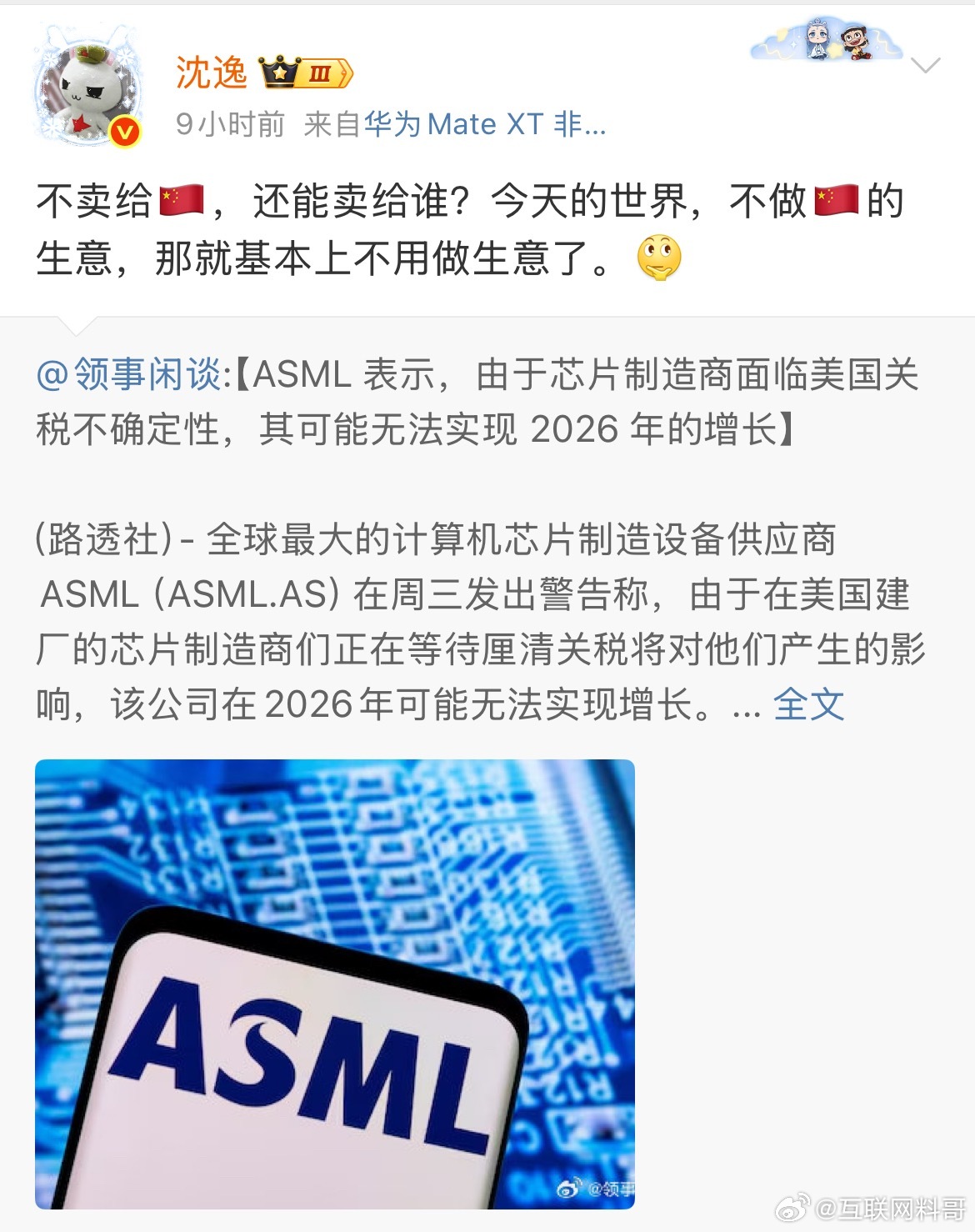 复旦大学沈逸教授对英伟达的认知，直击本质！第一，不做🇨🇳生意，没有生意可做！