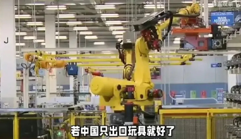 若中国只出口玩具就好了！德国《商业内幕》等媒体：若中国在全球生产中仅主导玩具、纺
