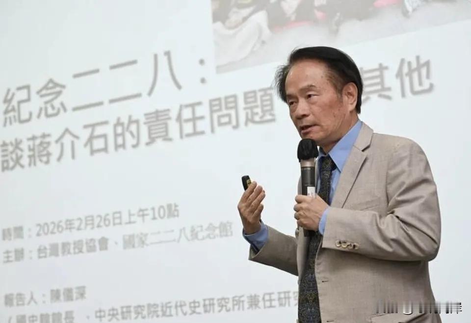 台湾当局“国史馆馆长”陈仪深今日在纪念“二二八事件”活动时表示，从而众多史料与观