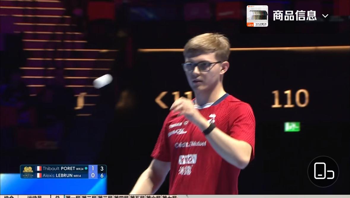大勒布伦4:1泊雷特，晋级澳门世界杯男单8强，下一场对阵户上与雨果的胜出者！4