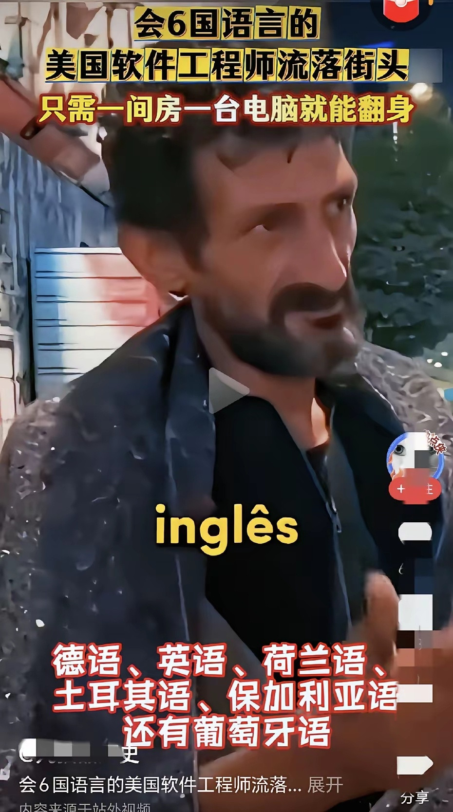 但凡会说上一句：“我爱中国”！也不至于沦落到如此地步吧！