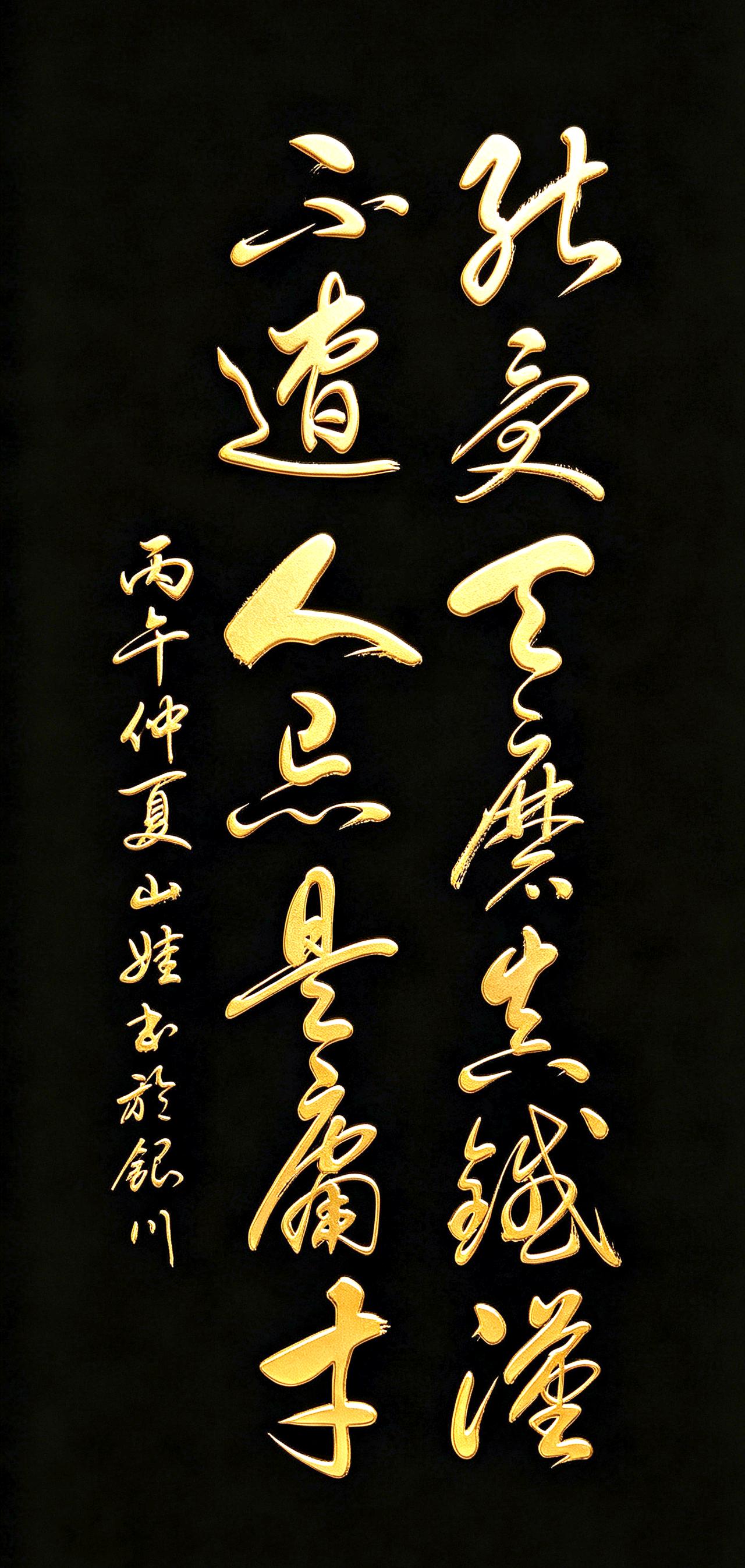 眼前这幅草书，写的是左宗棠流传百年的醒世名句：能受天磨真铁汉，不遭人嫉是庸才。人
