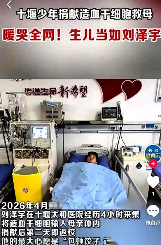 湖北十堰，一个16岁的男孩去医院接化疗结束的妈妈。他去医院接化疗结束的母亲，推