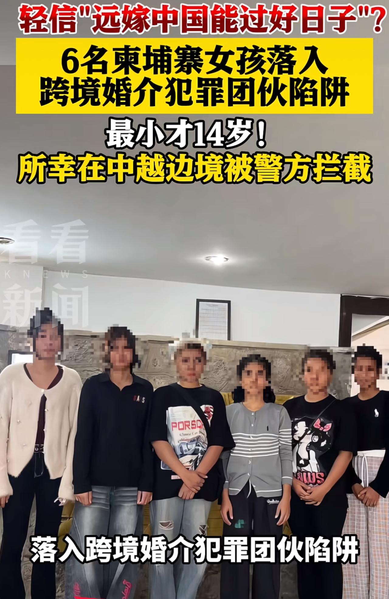总有些中介画大饼，十几万包办外国媳妇，还承诺温柔顾家不会跑。可真相特别讽刺：他们