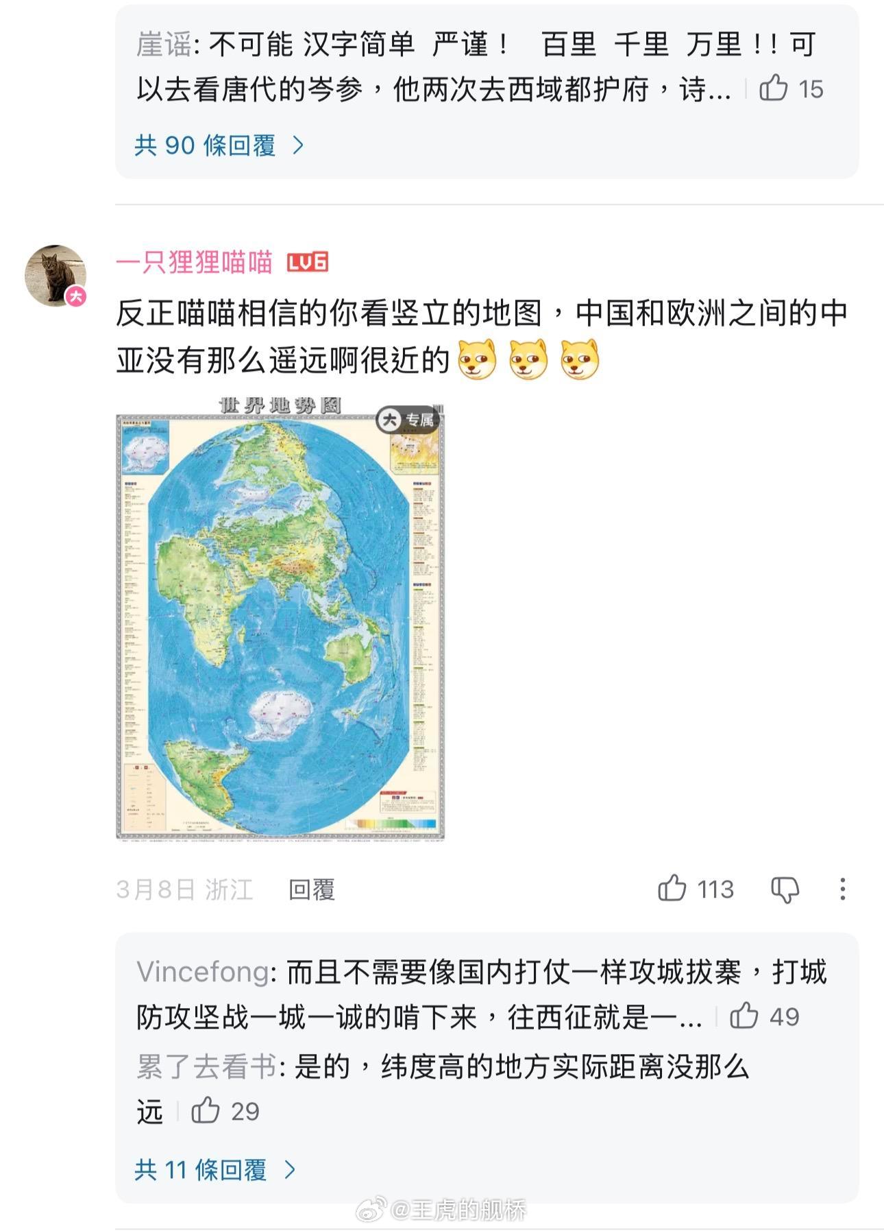 徒步横穿西伯利亚甚至北冰洋这一块。