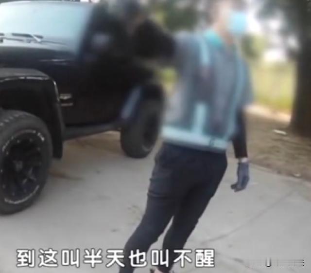 四川成都，一男子酒后闹出大麻烦！他喝完酒误上他人车睡觉，被民警叫醒后，情绪激动辱