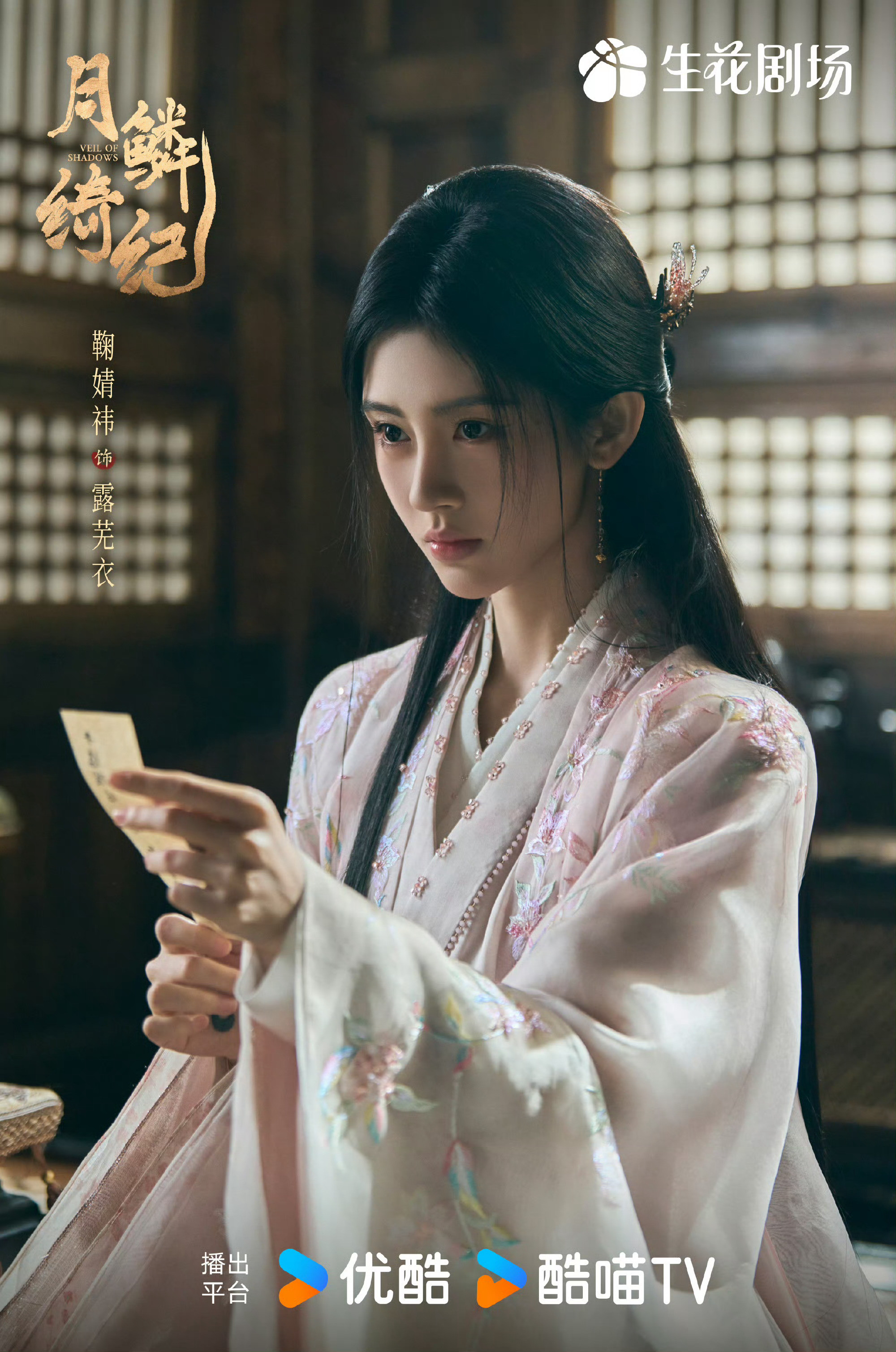 《月鳞绮纪》目前热度8115，今天只要达到热度9000就有破万的可能性。另外统计