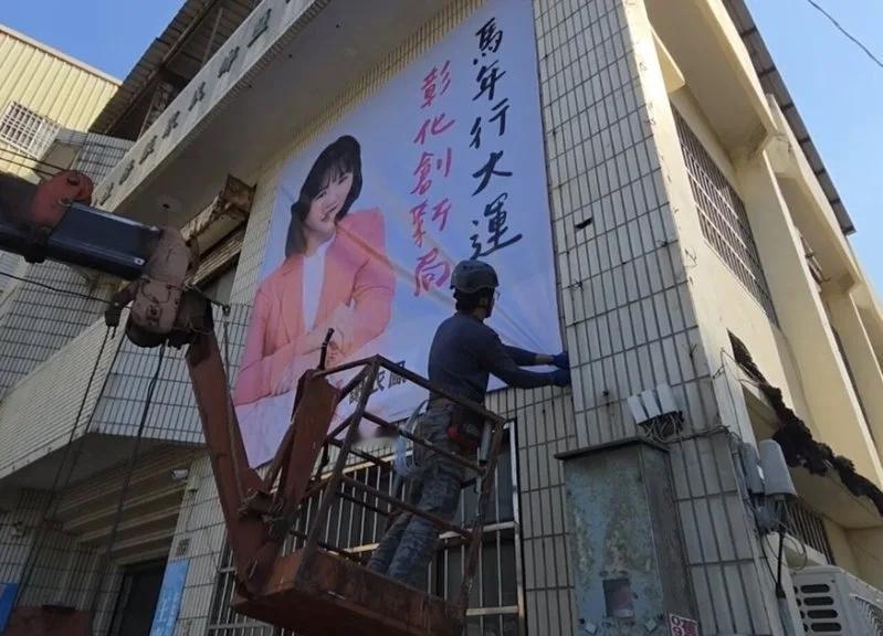 参选到底？谢衣凤地方党部挂个人看板，党内对手柯呈枋质疑不公国民党立委谢衣凤争取