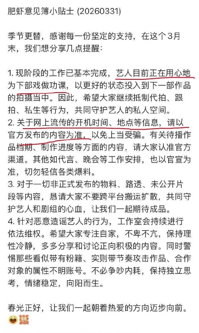 肖战为十日终焉做功课肖战确定进组十日终焉肖战确定进组十日终焉，正在用心的做功课