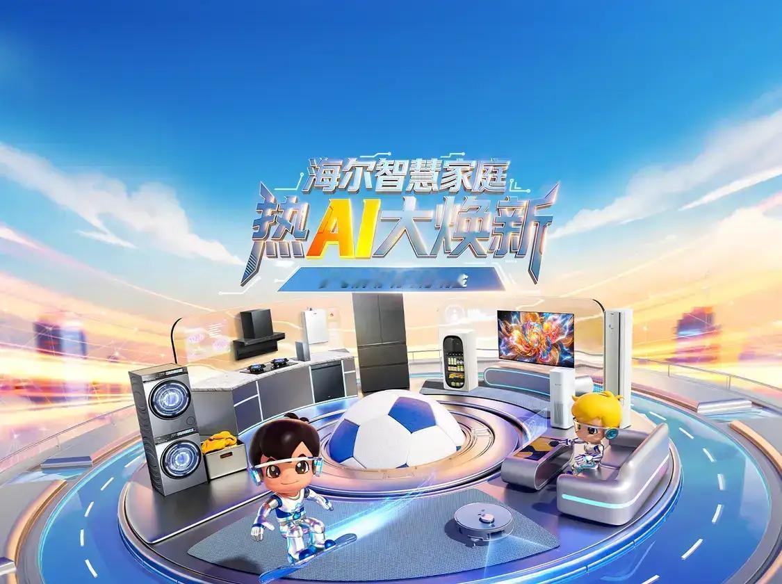 截止5月18日，2026年1-5月家电行业销售排行榜：1，美的集团，1750