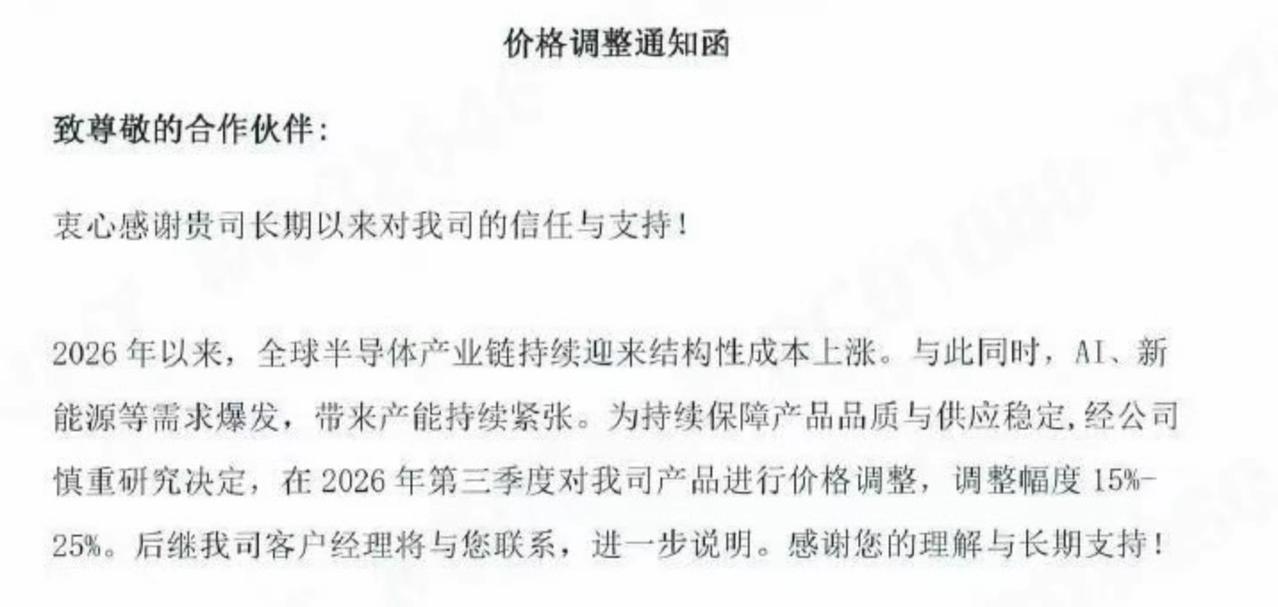 半导体材料和设备全线涨价已传导到晶圆代工厂，如今晶圆代工也出现供不应求现象，24