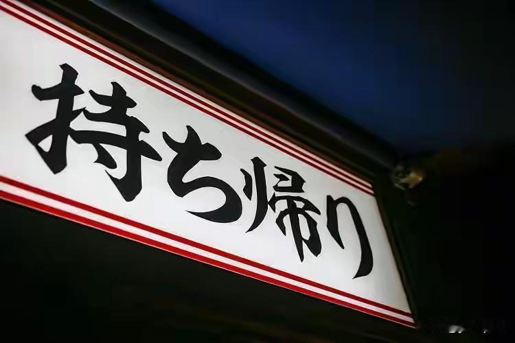 去年东京有个年轻人，跑去法院把自己的名字改了。不是因为名字难听，而是因为太复杂—
