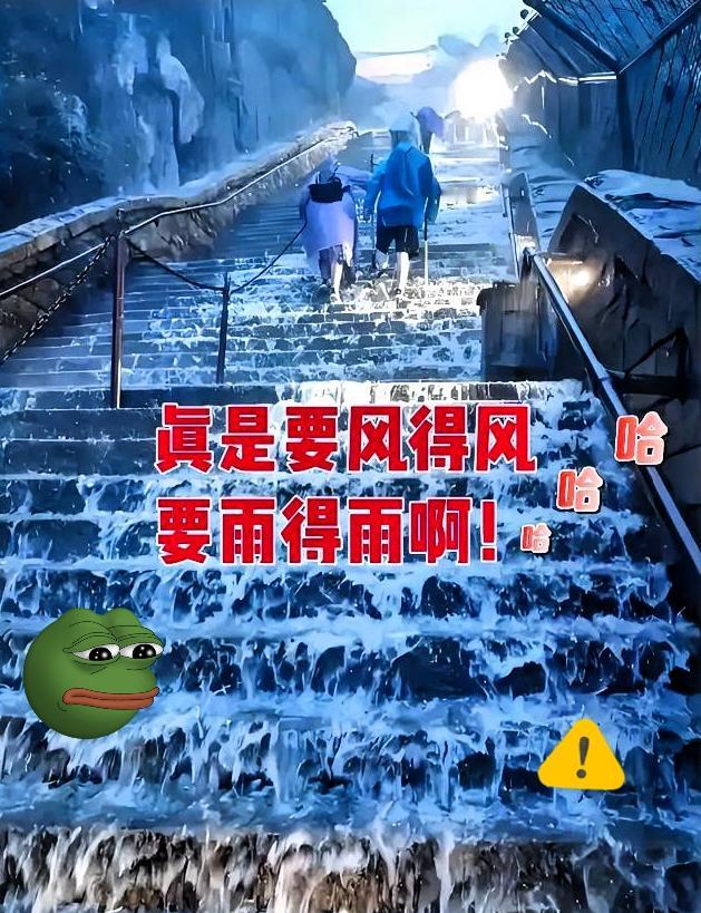 昨晚看了一段泰山暴雨的现场录像，惊出一身冷汗。泰山深夜暴雨万人被困，盲目跟风