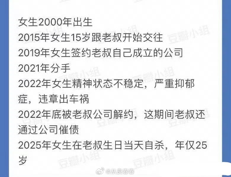 金赛伦和金秀贤的时间线仅仅25年的人生，和金老叔纠缠了10年​​​