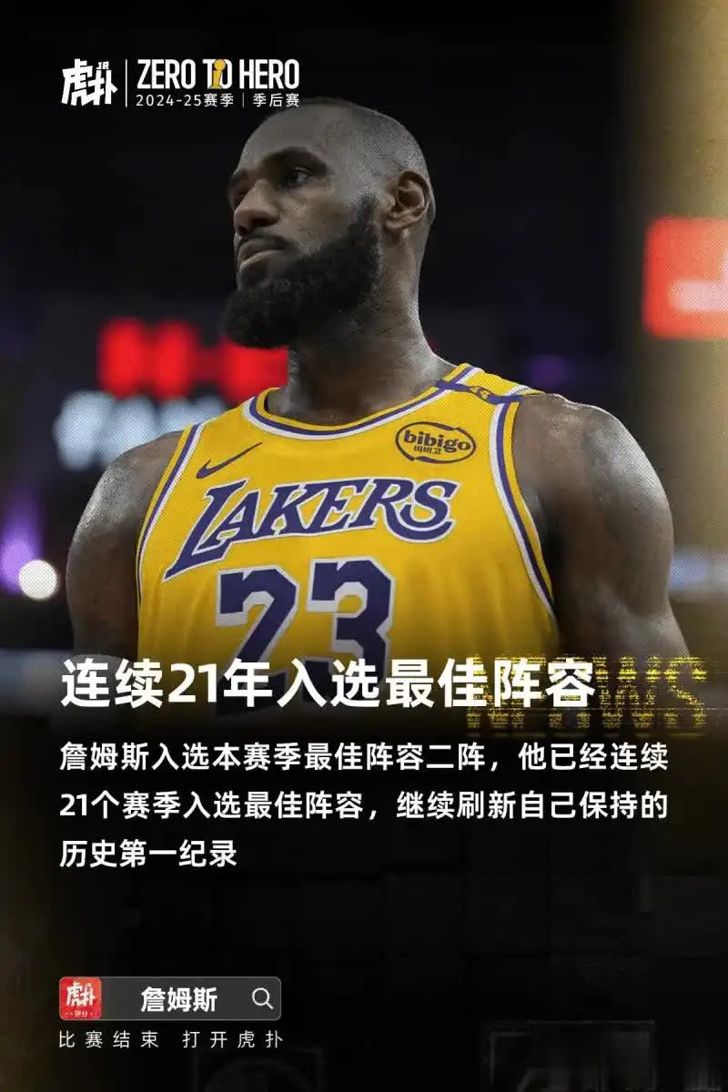 如果这个世界上只有一种英雄主义，那就是老詹