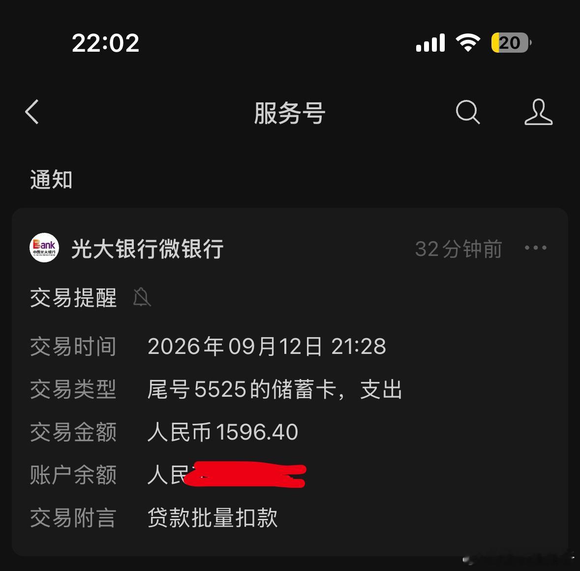 十年房贷，最后一期还清。✅🥳2016年入职，人生第一份正式工作。那时候单位周边还很荒凉，晚上加班超